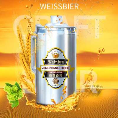 桶装精酿啤酒批发/德式小麦精酿啤酒/厂家政策价格优惠