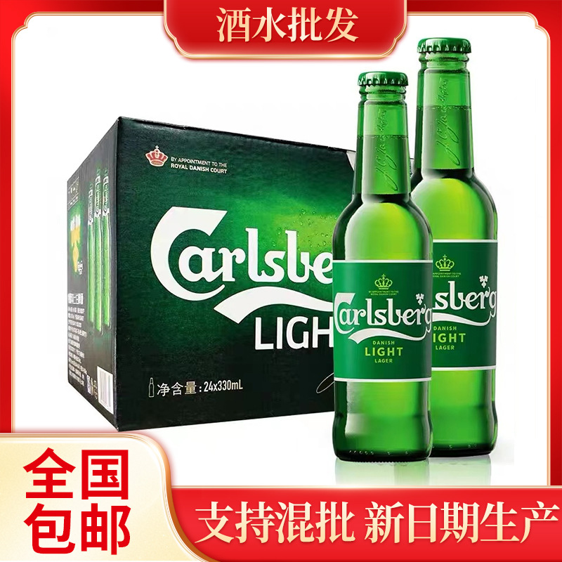 嘉士伯啤酒 特醇嘉士伯啤酒330ml*24瓶整箱批发新鲜.