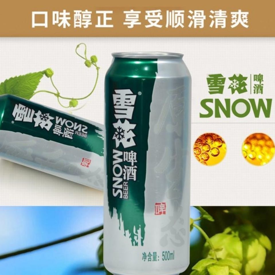 雪花啤酒生啤8度500ml毫升*9大罐听装易拉罐纯生精酿整箱特价批发