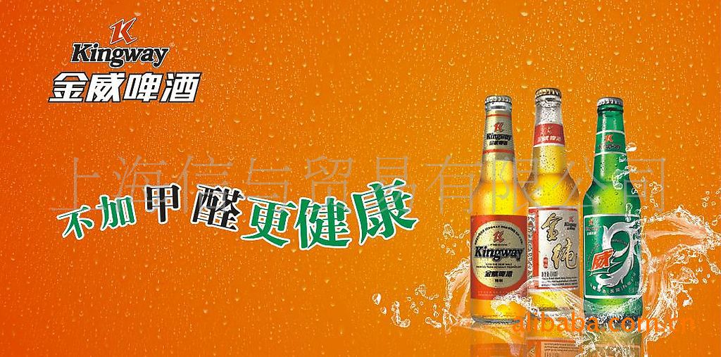 批发供应 金威啤酒 啤酒 330