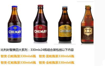 昆明日茂批发智美白啤酒